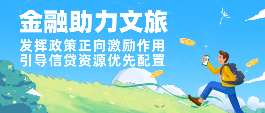 黑龙江伊春：金融助力文旅“流量”变“留量”